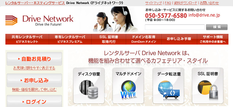 DriveNetworkドライブネットワークの評判は？サーバー評価を検証
